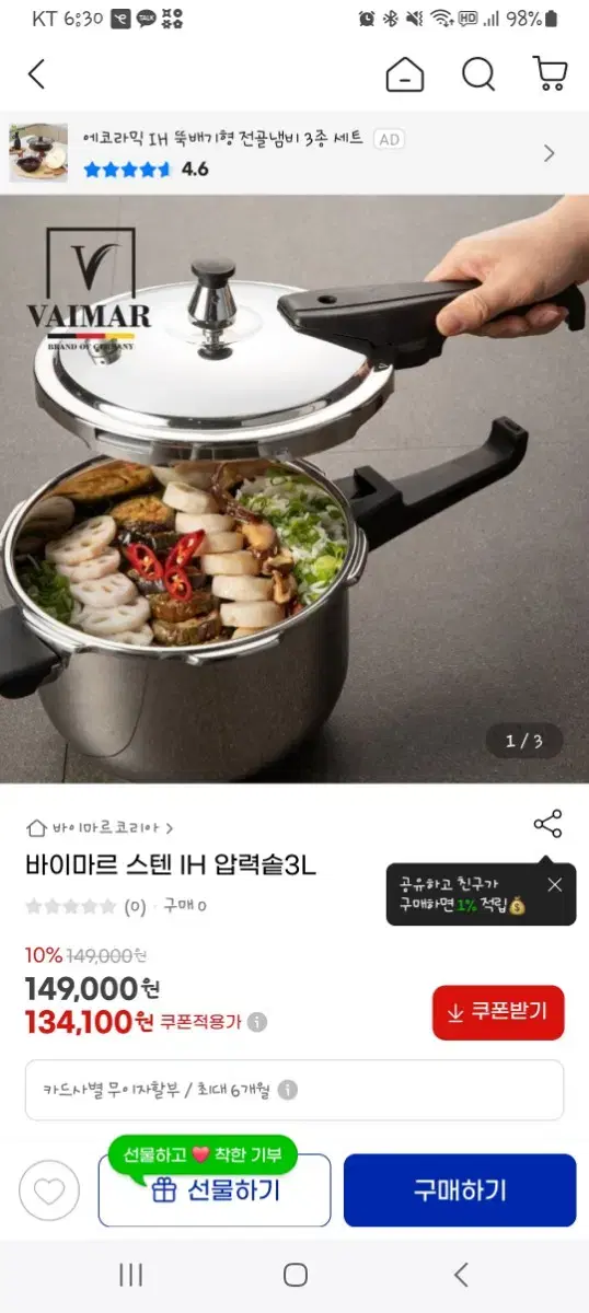 압렵솥